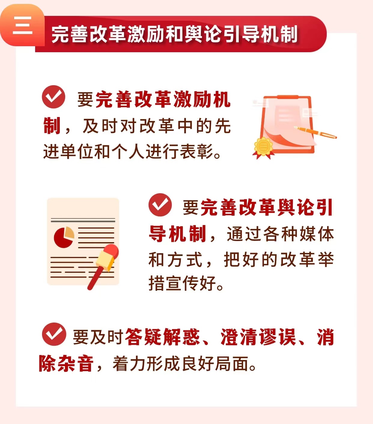 1727168697665429.jpg 坚持党中央对进一步全面深化改革的集中领导,有哪些要求?4.jpg